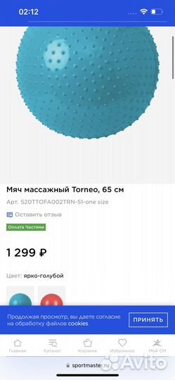 Мяч Фитбол 65