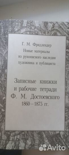 Полное собрание сочинений Достоевского