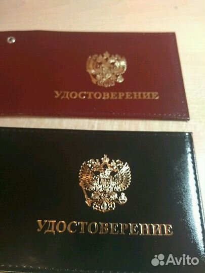 Обложка для удостоверения