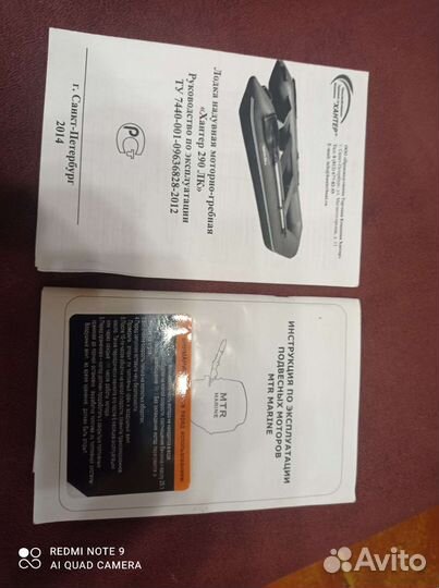 Лодка хантер290 с мотором