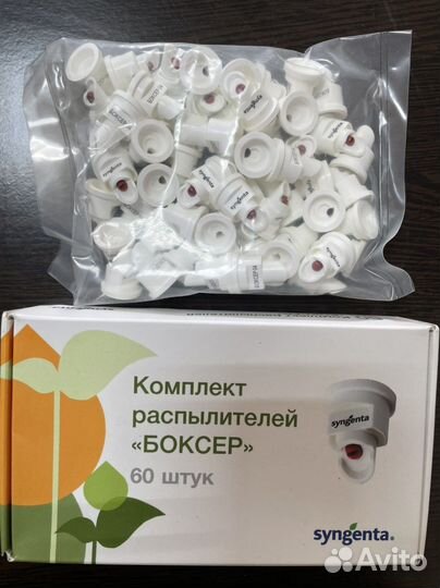 Распылители на опрыскиватель