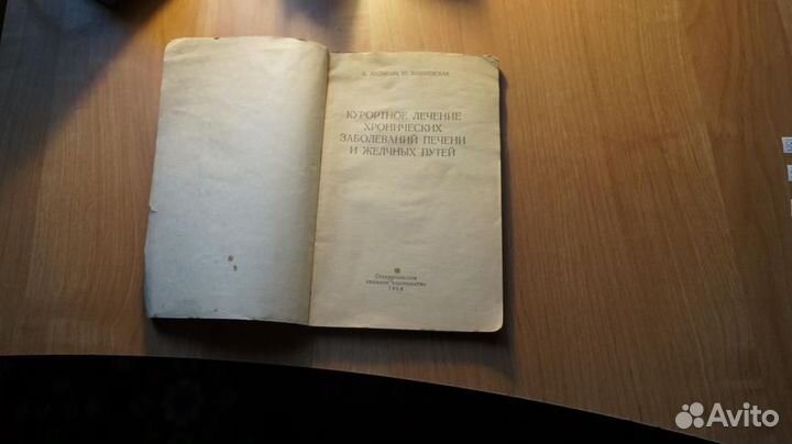 5006,1 курортное лечение хронических заболеваний п