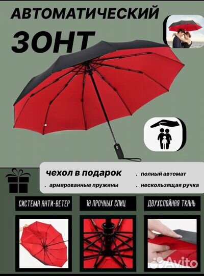 Зонт двойной унисекс всепогодный