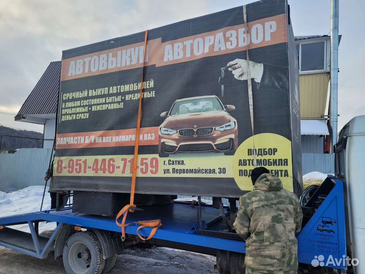 Кузов газель 3.5 метра