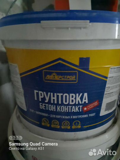 Бетоноконтакт