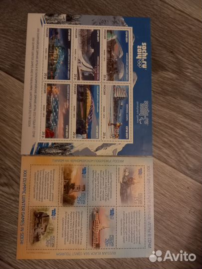 Марки олимпиада 2014