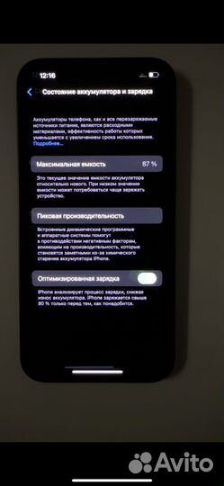 Телефон iPhone 13