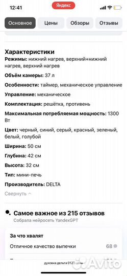 Духовой шкаф