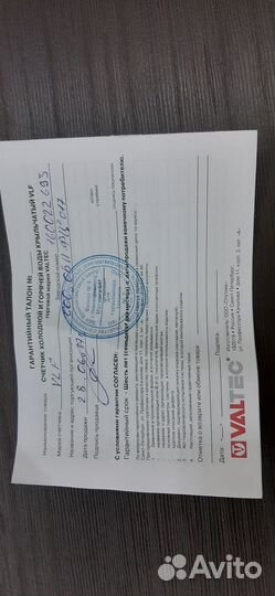 Счетчик для воды