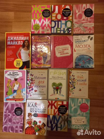 Книги про отношения и другие