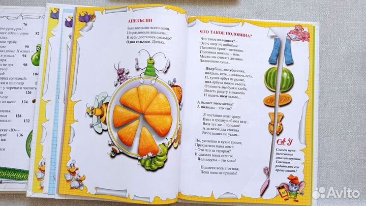 Волшебная азбука, считарь Андрей Усачев, Олег Рой