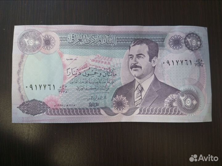 Ирак, 250 Динар 1415 (1995) год