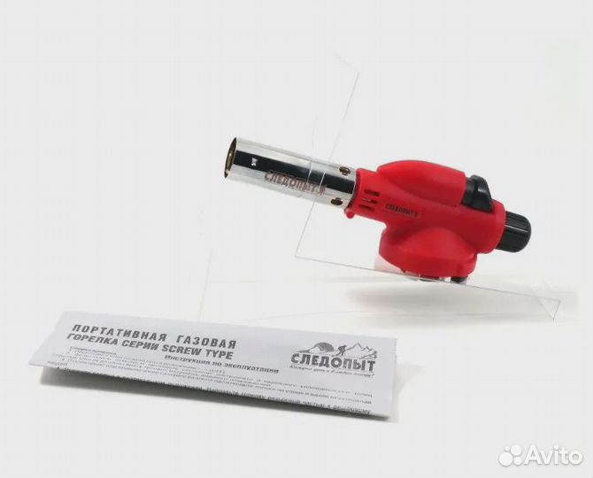 Газовая горелка с газогенератором