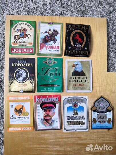 Коллеционная этикетка