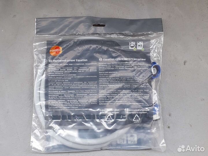 Наливной шланги для стиральной машины