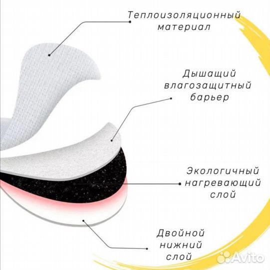 Самонагревающиеся стельки 10шт