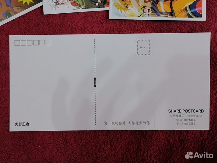 Открытки наруто