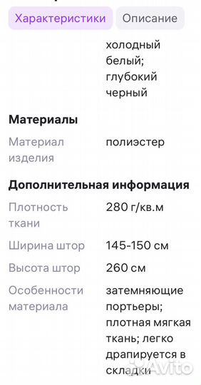 Шторы