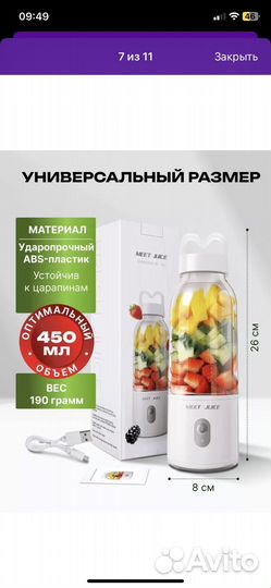 Блендер портативный