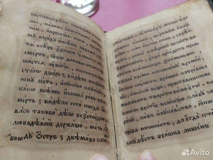Старинная рукопись