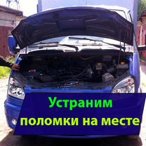 Диагностика и ремонт Газелей с выездом, Долгопрудный