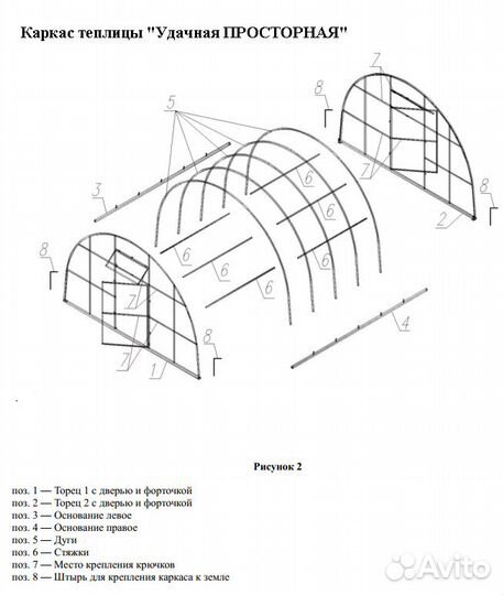 Каркас теплицы Удачная просторная (0,65м) 4*6*2,5