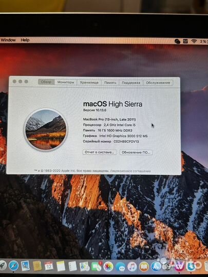 Macbook pro 13 late 2011 i5