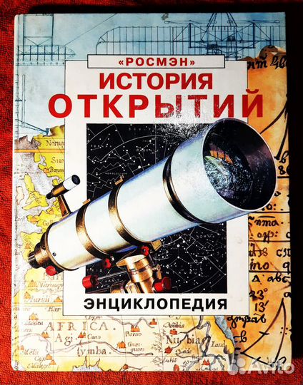 Энциклопедия для детей 