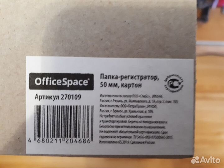 Папка-регистратор 50 мм