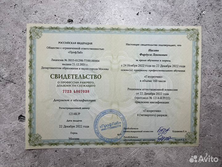 Корочки удостоверения дипломы после обучения