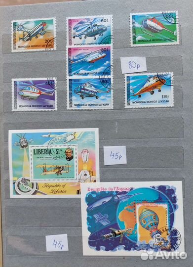 Почтовые марки. Транспорт 3