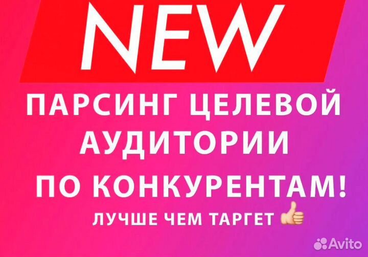 Продвижение,Threads,SMM,Ведение в соц.сетях, Вк,Тг