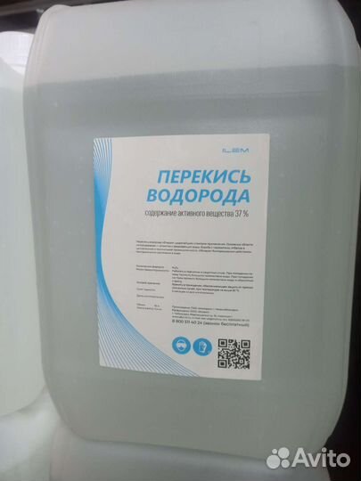 Перекись водорода для бассейна 11,5 кг