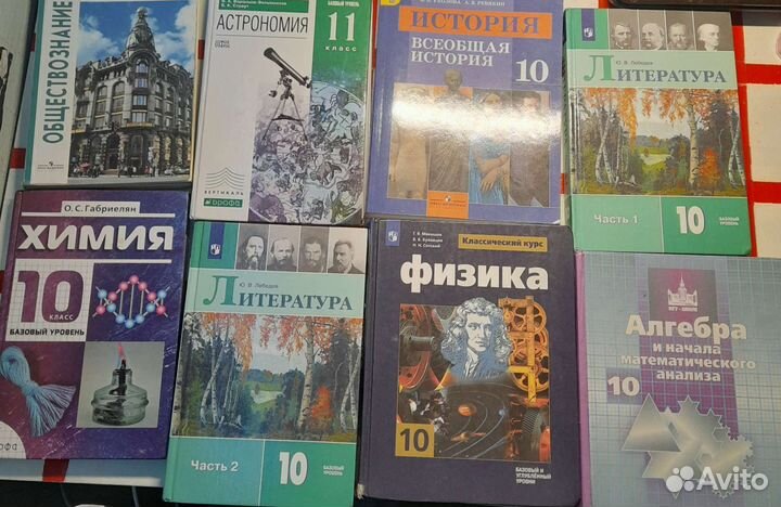 Учебники 10,11 класс (цена за один экземпляр)