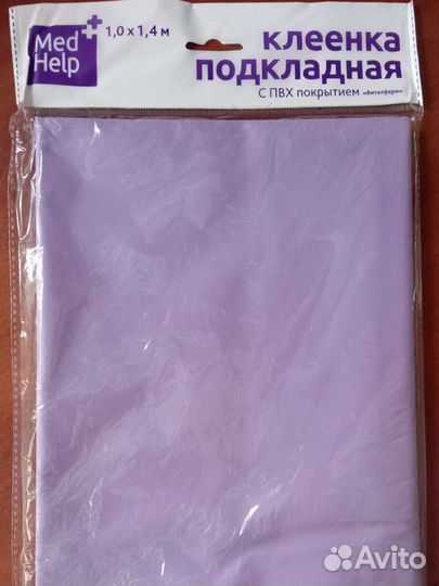 Клеенка подкладная детская