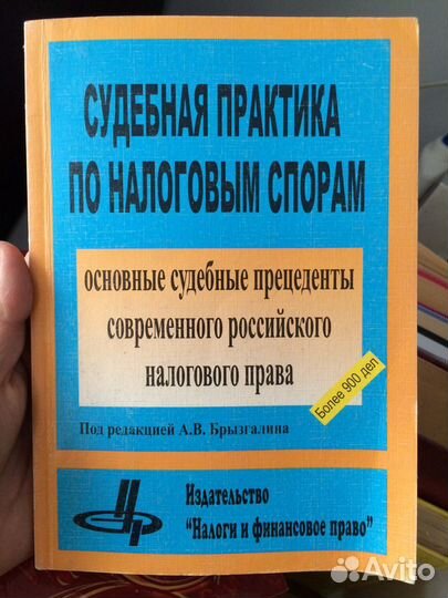 Налоговые споры, основы бухучета