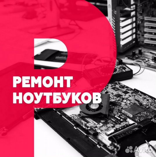Ремонт телефонов