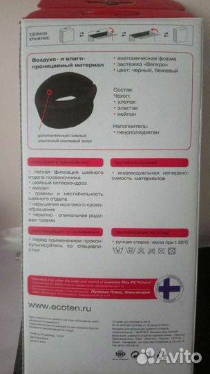 Воротник шанца