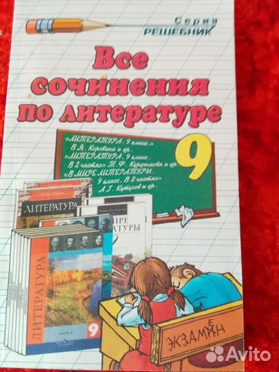 Учебные пособия по русскому языку