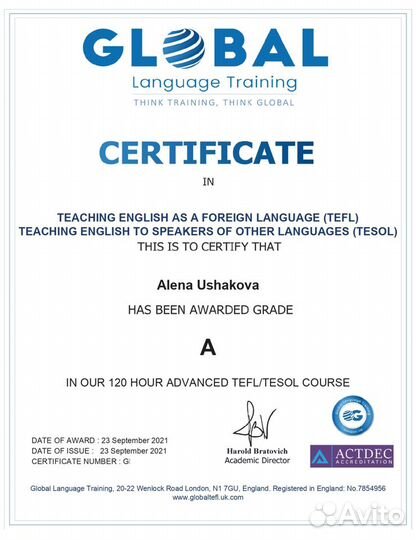 Репетитор по английскому языку