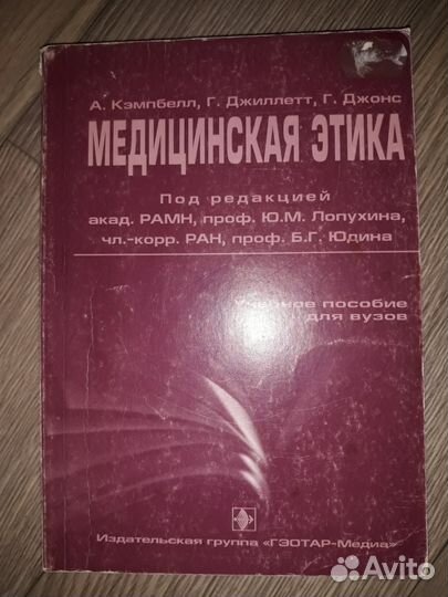 Учебники, журналы по медицине