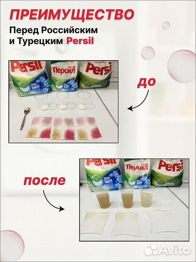 Стиральный порошок Persil персил