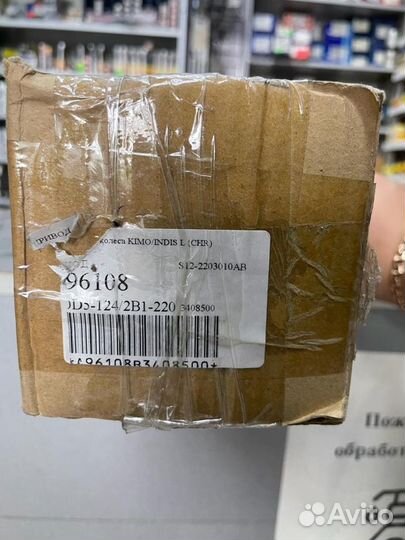 Привод левый Chery Kimo S12-2203010AB