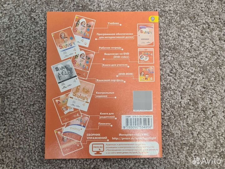 Сборник упражнений английский 4 класс