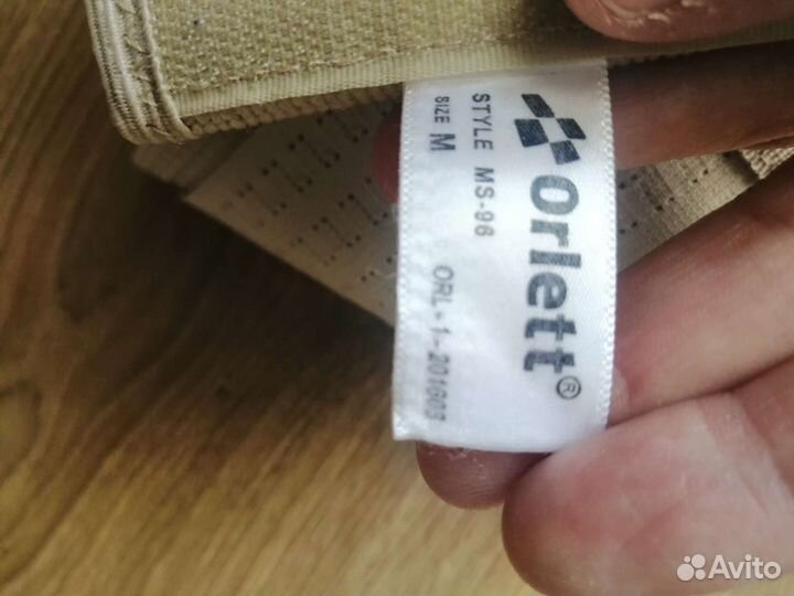 Бандаж для беременных