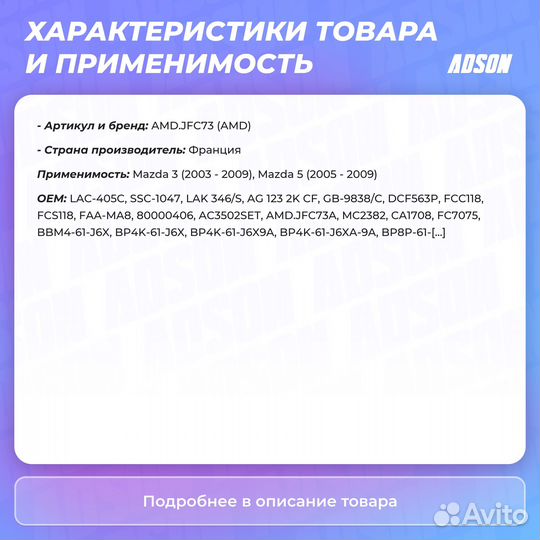 Фильтр салонный Mazda: 3, 5