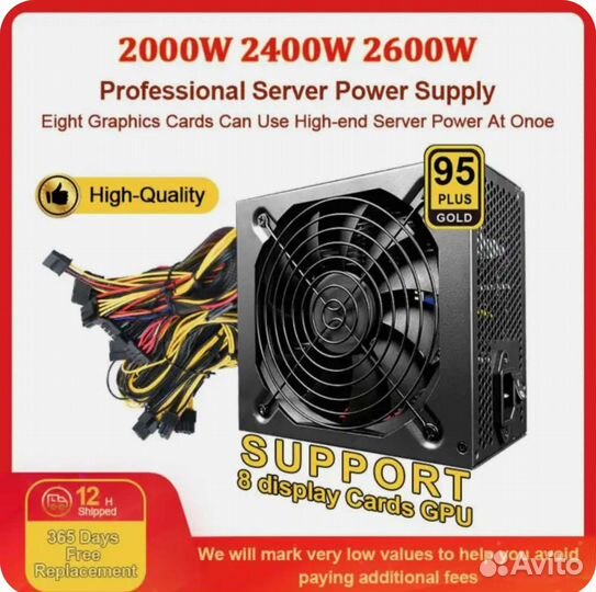 Блок питания 2600w