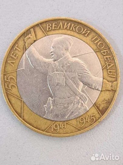 Монета 2000 года брак мд