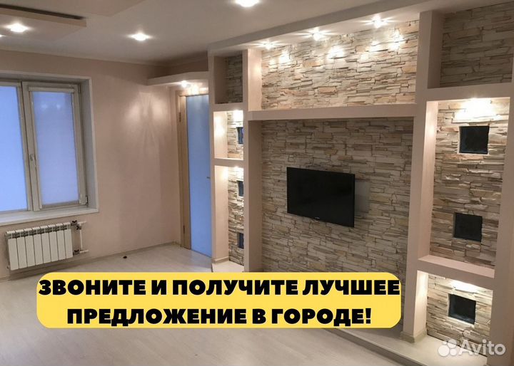 Ремонт квартир и домов / Частная бригада