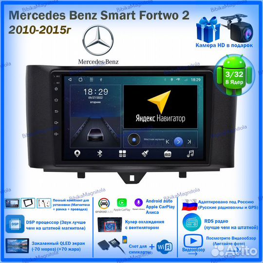 Магнитола Mercedes SMART Fortwo 2 2010-2015г 3/32G